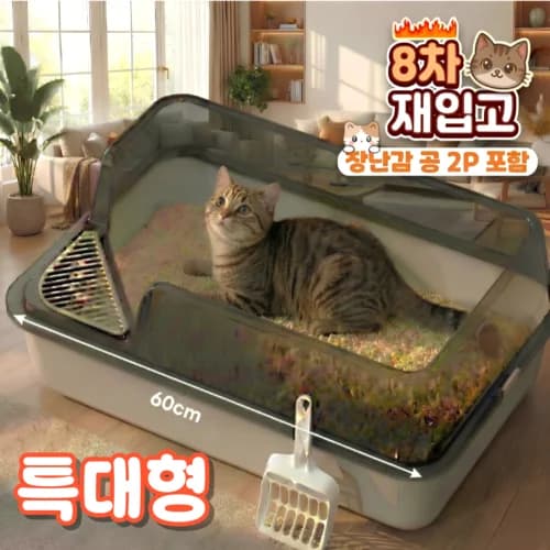 펫킷 퓨라맥스2 puramax2 고양이 자동화장실 대형 배변통 - 자동 고양이 화장실 제품 이미지, 테니스 뇌피셜