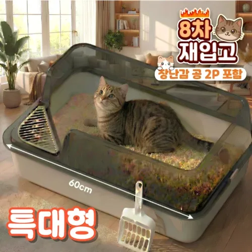 퍼릿 스큐빅 고양이 자동화장실 대형 초대형 SCUBIC