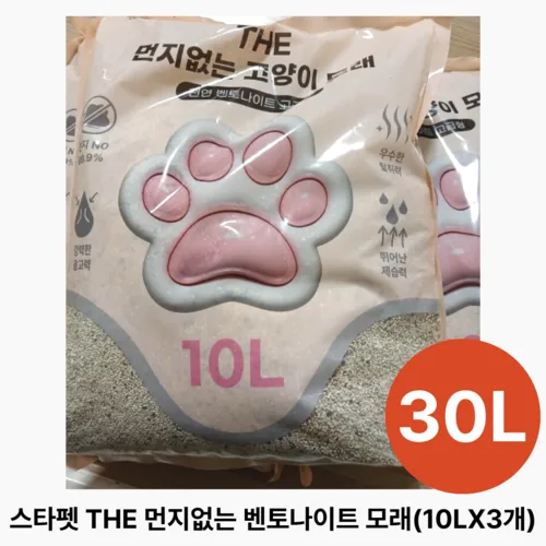스타펫 THE 먼지없는 벤토나이트 고양이모래 30L