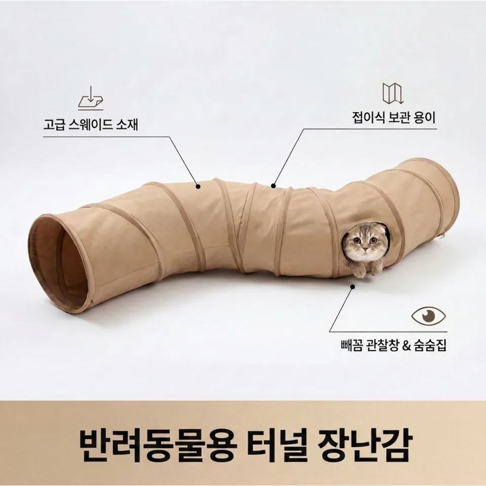 고양이 빼꼼터널 장난감 접이식 피크홀 달랑볼 실내 고양이 놀이 튜브 강아지 토끼 소동물 공용 고양이 터널 숨숨집 접이식 고양이 숨바꼭질 장난감 놀이공간 반려묘용, 1개, 카키